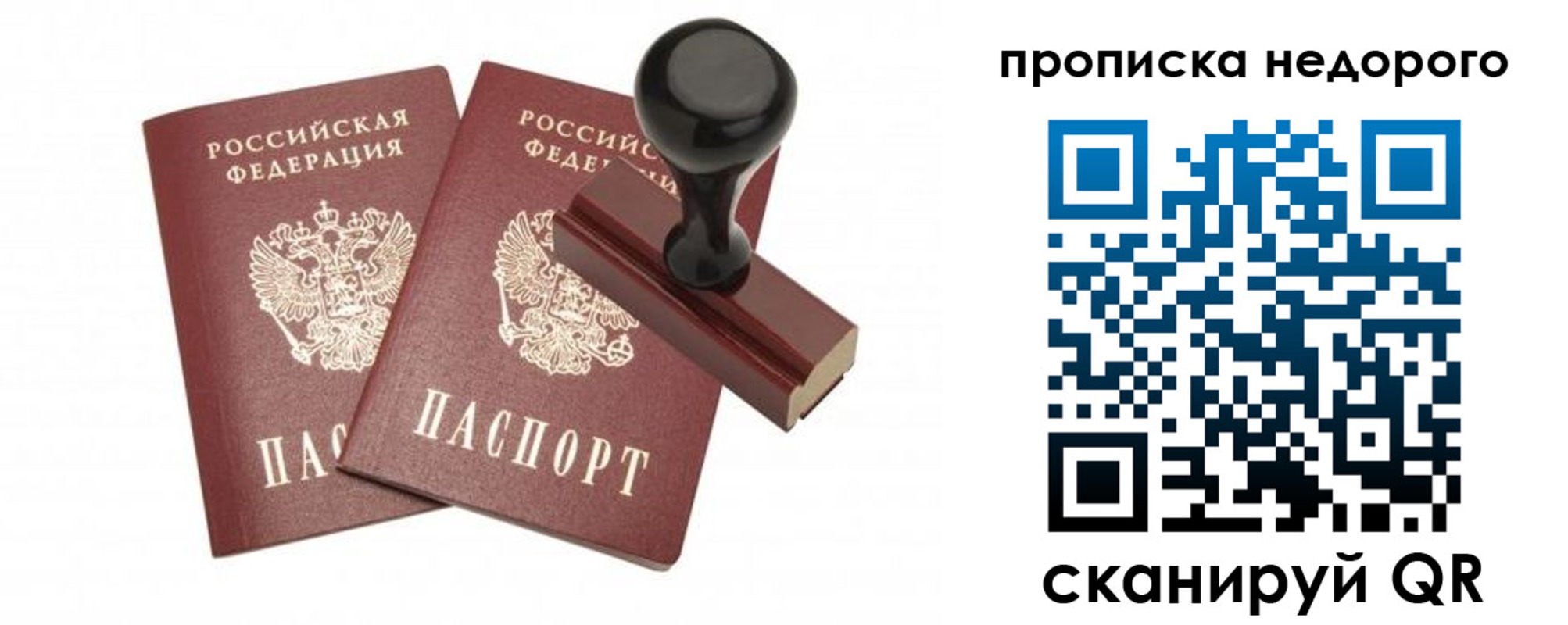 прописка в квартире в Кулебаки