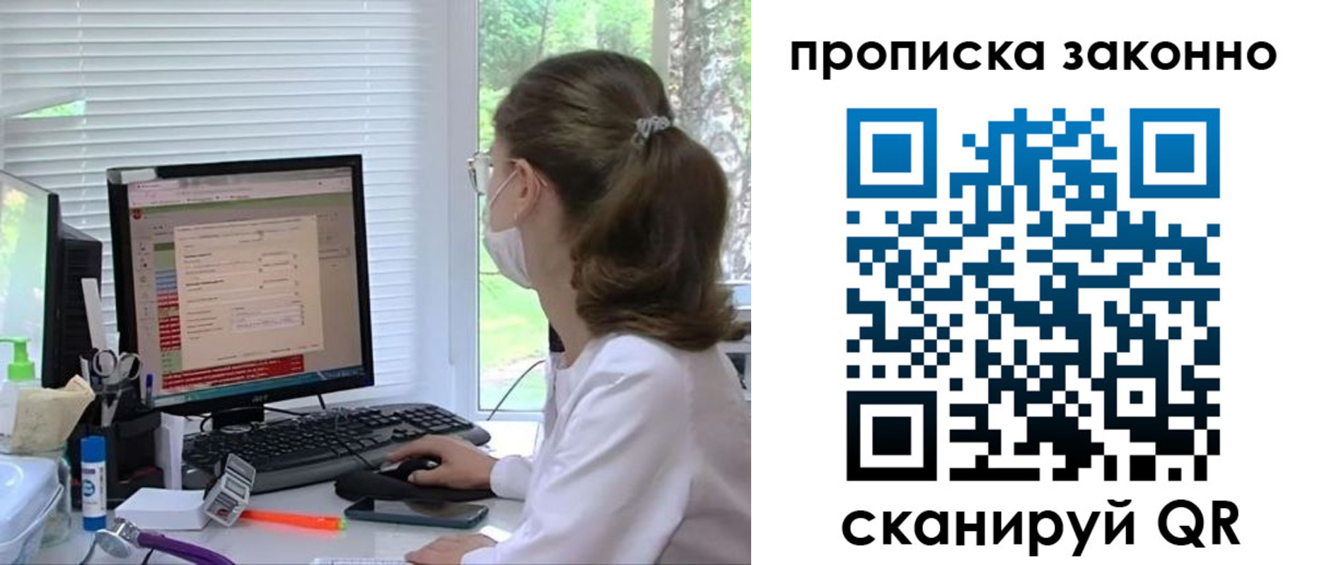 временная регистрация законно в Кулебаки