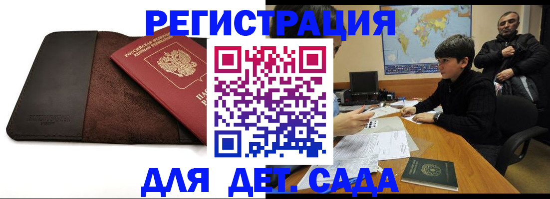 временная регистрация поиск в Кулебаки