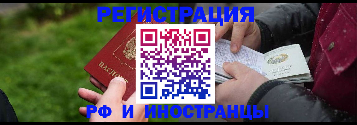 купить прописку в Кулебаки