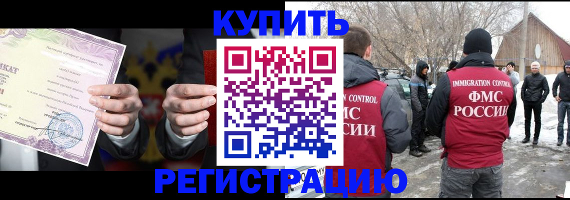 временная регистрация 2025 в Кулебаки