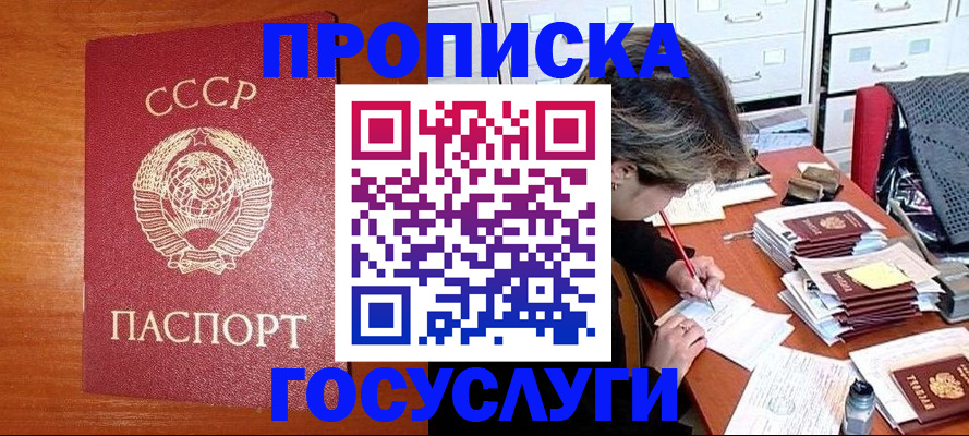 прописка от собственника в Кулебаки